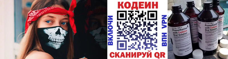 Купить закладки  Электросталь  Кодеиновый сироп Lean напиток Lean (лин) 