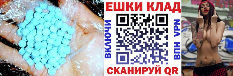 Купить где  Электросталь  Экстази 250 мг 