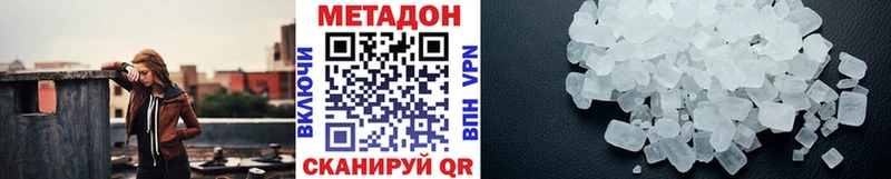Метадон белоснежный  Купить  Электросталь 